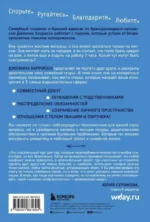 Высокое искусство семейной ссоры. 5 конфликтов, которые необходимы каждой паре и немного о том, кто должен мыть посуду — изображение 2