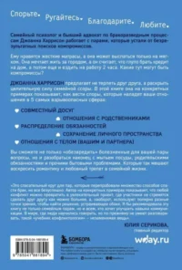 Высокое искусство семейной ссоры. 5 конфликтов, которые необходимы каждой паре и немного о том, кто должен мыть посуду — Популярная психология