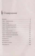 Высокое искусство семейной ссоры. 5 конфликтов, которые необходимы каждой паре и немного о том, кто должен мыть посуду — изображение 3
