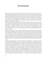 250 коротких упражнений по арт-терапии. Для самоанализа, уменьшения стресса и тревоги — изображение 5