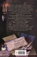 Таинственное исчезновение Беатрис Уиллоуби — изображение 3
