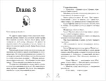 Таинственное исчезновение Беатрис Уиллоуби — изображение 6