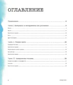 Большая книга акварели. Руководство для начинающих художников — изображение 4
