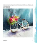 Большая книга акварели. Руководство для начинающих художников — изображение 6