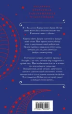 Трон перьев и костей — изображение 2