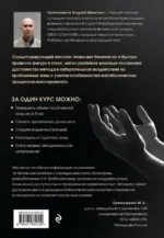 Скульптурирующий массаж — изображение 2