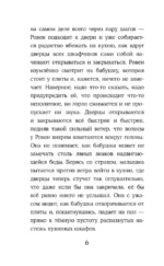 Тёмные видения — изображение 5
