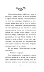 Тёмные видения — изображение 6