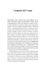 Год с пингвинами. Невероятная жизнь рядом с императорами Антарктиды — изображение 4