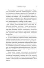 Год с пингвинами. Невероятная жизнь рядом с императорами Антарктиды — изображение 5