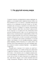Год с пингвинами. Невероятная жизнь рядом с императорами Антарктиды — изображение 6