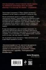 Антихакер — изображение 2