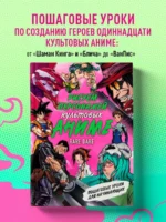 Рисуем персонажей культовых аниме. Пошаговые уроки для начинающих — изображение 3