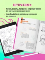 Рисуем персонажей культовых аниме. Пошаговые уроки для начинающих — изображение 4
