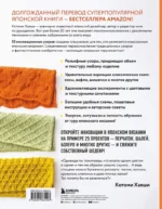 55 фантастических узоров. Японское практическое руководство Котоми Хаяши — изображение 3