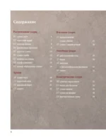 Рельефное подтягивающее вязание крючком. Узоры и проекты. Бестселлер из Японии — изображение 4