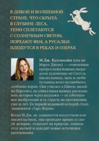 Таро Волшебной страны (78 карт и руководство) — Гадания, карты таро