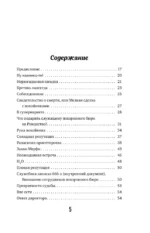 Если клиент всегда мертв. Гробовщик про самые странные похороны из своей практики — изображение 4