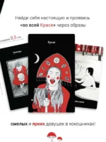 Метафорические карты - Краса. 52 карты + руководство — изображение 4