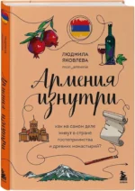 Армения изнутри. Как на самом деле живут в стране гостеприимства и древних монастырей? — изображение 2
