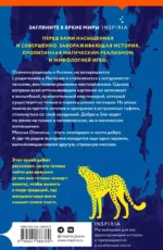 Озомена — изображение 2