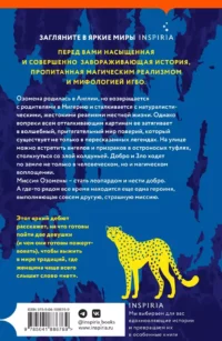 Озомена — Зарубежная классика