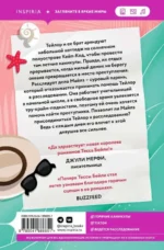 Мои убийственные каникулы — изображение 2