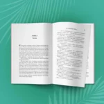 Мои убийственные каникулы — изображение 3