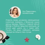 Мои убийственные каникулы — изображение 4