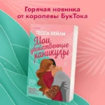 Мои убийственные каникулы — изображение 5