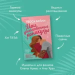 Мои убийственные каникулы — изображение 6