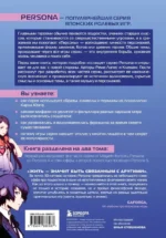 Путеводитель по миру Persona. Поиск себя и скрытых смыслов — изображение 3