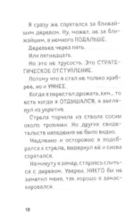 Путешествие в Майнкрафт. Книга 8. Загадочный дневник — изображение 6
