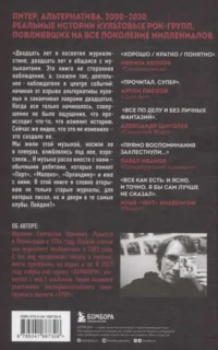 Наблюдатель. Современная история питерской рок-сцены: от [AMATORY] до «ПилОта» — Музыка