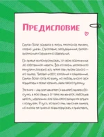 Если бы Серкан Болат был твоим парнем. Стань героиней любимого сериала — изображение 4