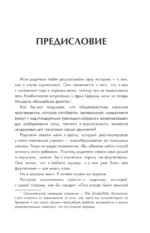 Антиклассика: Легкий путеводитель по напряженному миру классической музыки — изображение 6