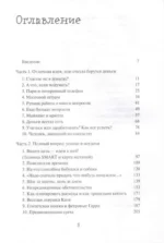 Большое денежное приключение. Как зарабатывать деньги, если ты подросток — изображение 4