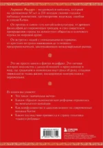 Вечный Китай. Полная история великой цивилизации — изображение 3