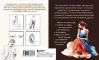 Скетчбук по рисунку человека. Простые пошаговые уроки по работе с анатомией и пластикой — Живопись, рисование