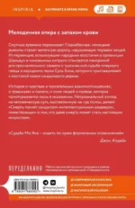 Смерть пахнет сандалом — изображение 3