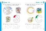 Полный курс развивающих занятий для детей 3-4 лет — изображение 2