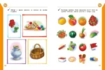 Полный курс развивающих занятий для детей 3-4 лет — изображение 4