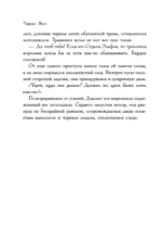 Королева Летних Сумерек — изображение 3