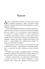 Королева Летних Сумерек — изображение 5