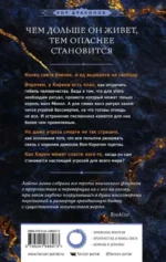 Память душ Хор драконов #3 — изображение 3