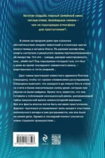 Смерть в золотой раме — изображение 2