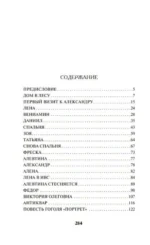 Смерть в золотой раме — изображение 4