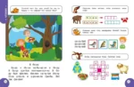 Мой умный ребенок: от 6-и лет — изображение 6