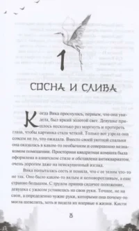 Безмятежный лотос у подножия храма истины — Русская фантастика, фэнтези