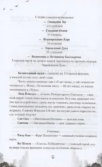 Безмятежный лотос у подножия храма истины — изображение 6